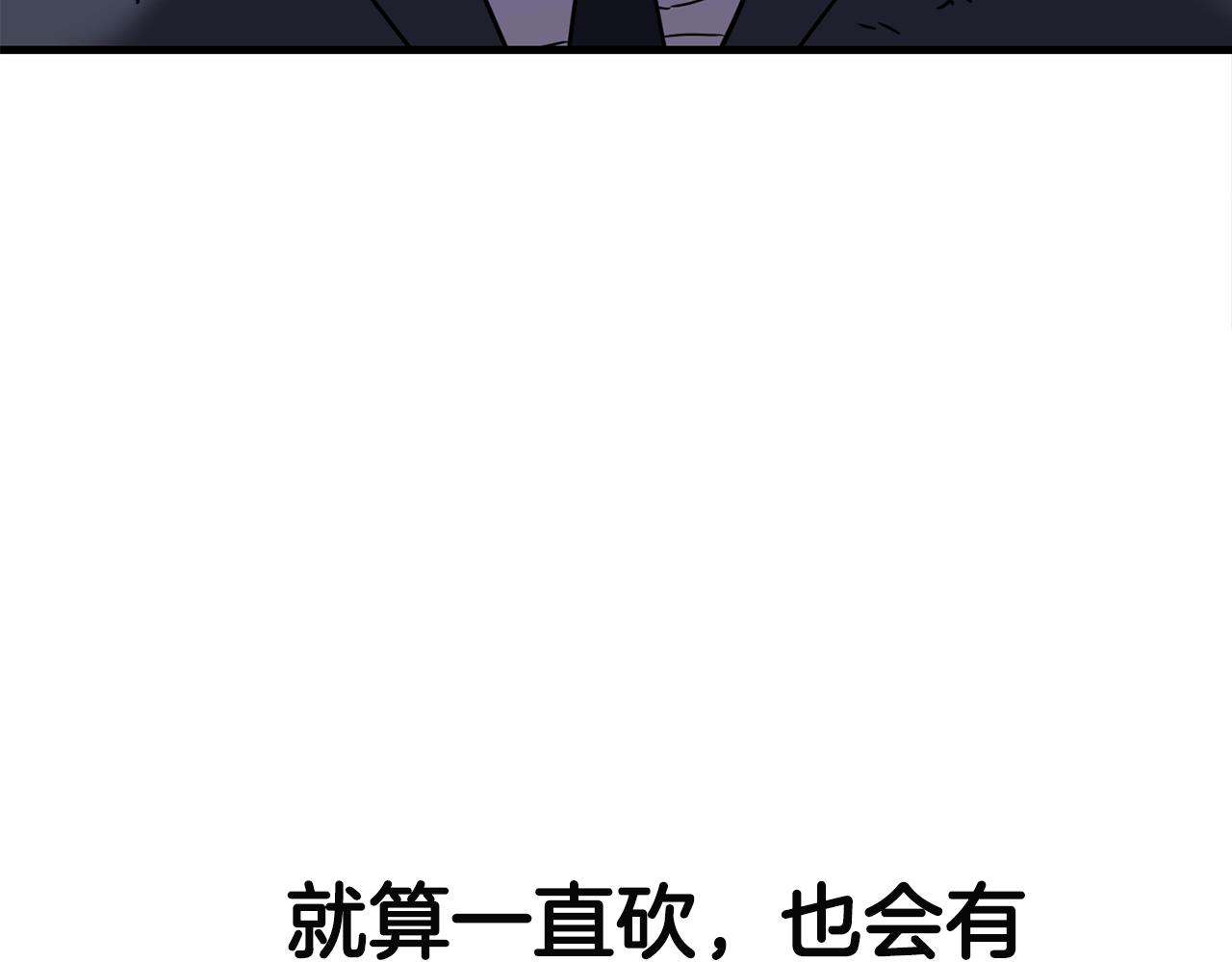 弱鸡帽合金装备漫画,第26话 秘籍3图