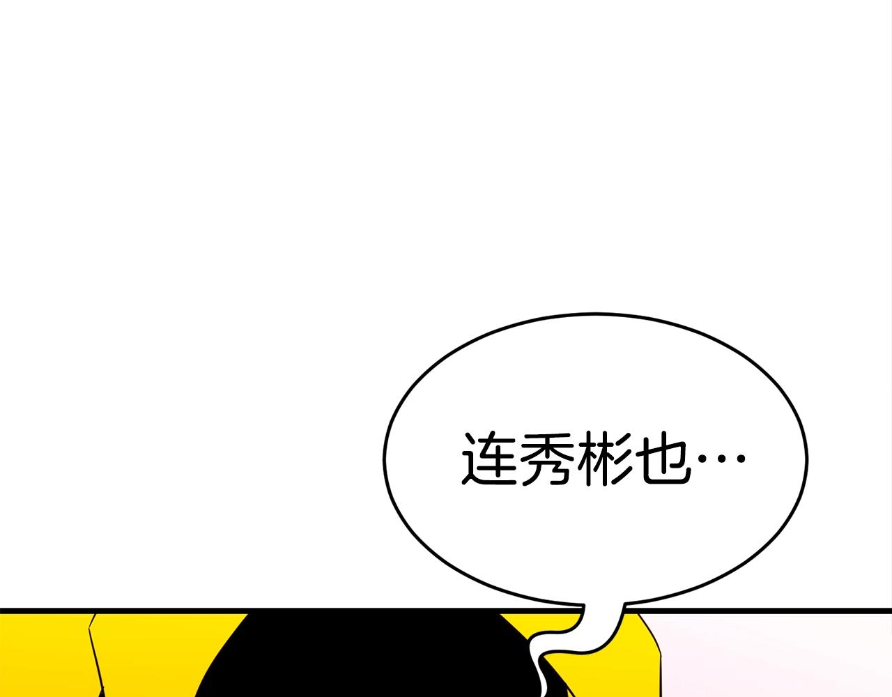 弱鸡什么意思漫画,第45话 闪光的阴影5图
