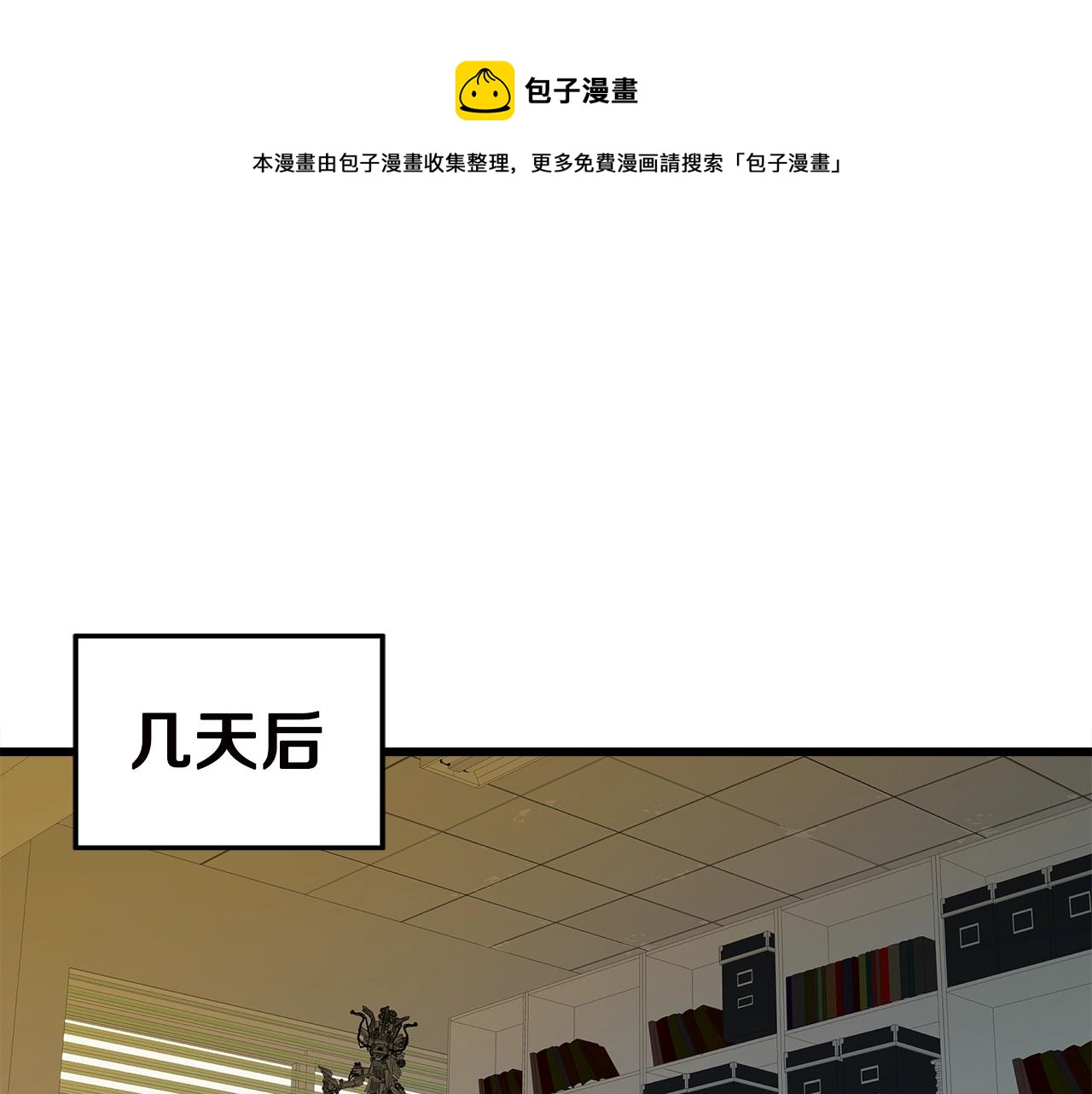 正宗驱魔师漫画,第11话 月圆之夜1图