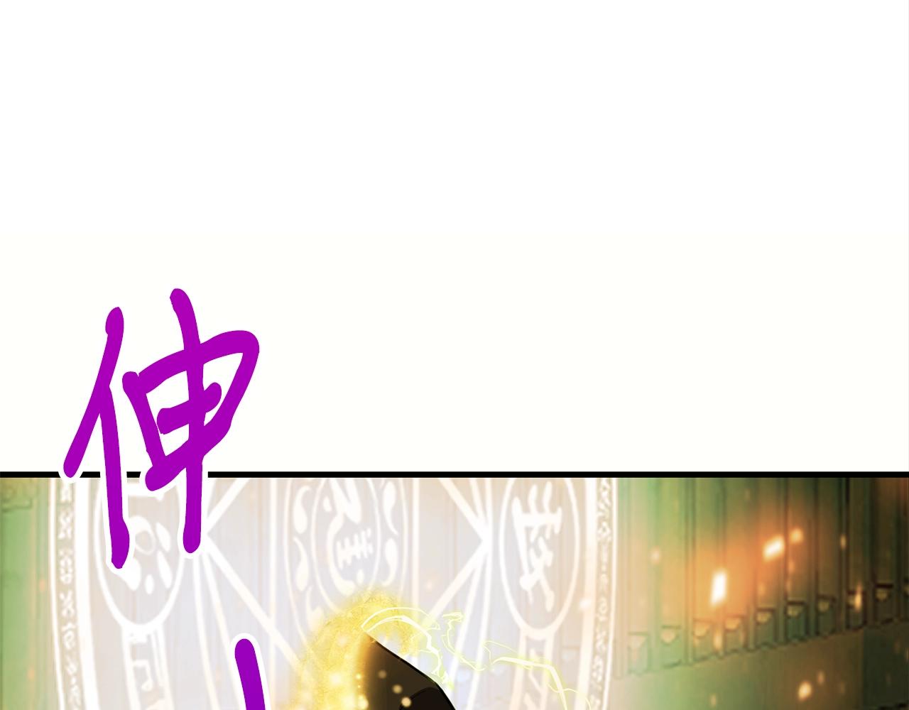 弱鸡生存法则漫画,第32话 巴兰的心脏4图