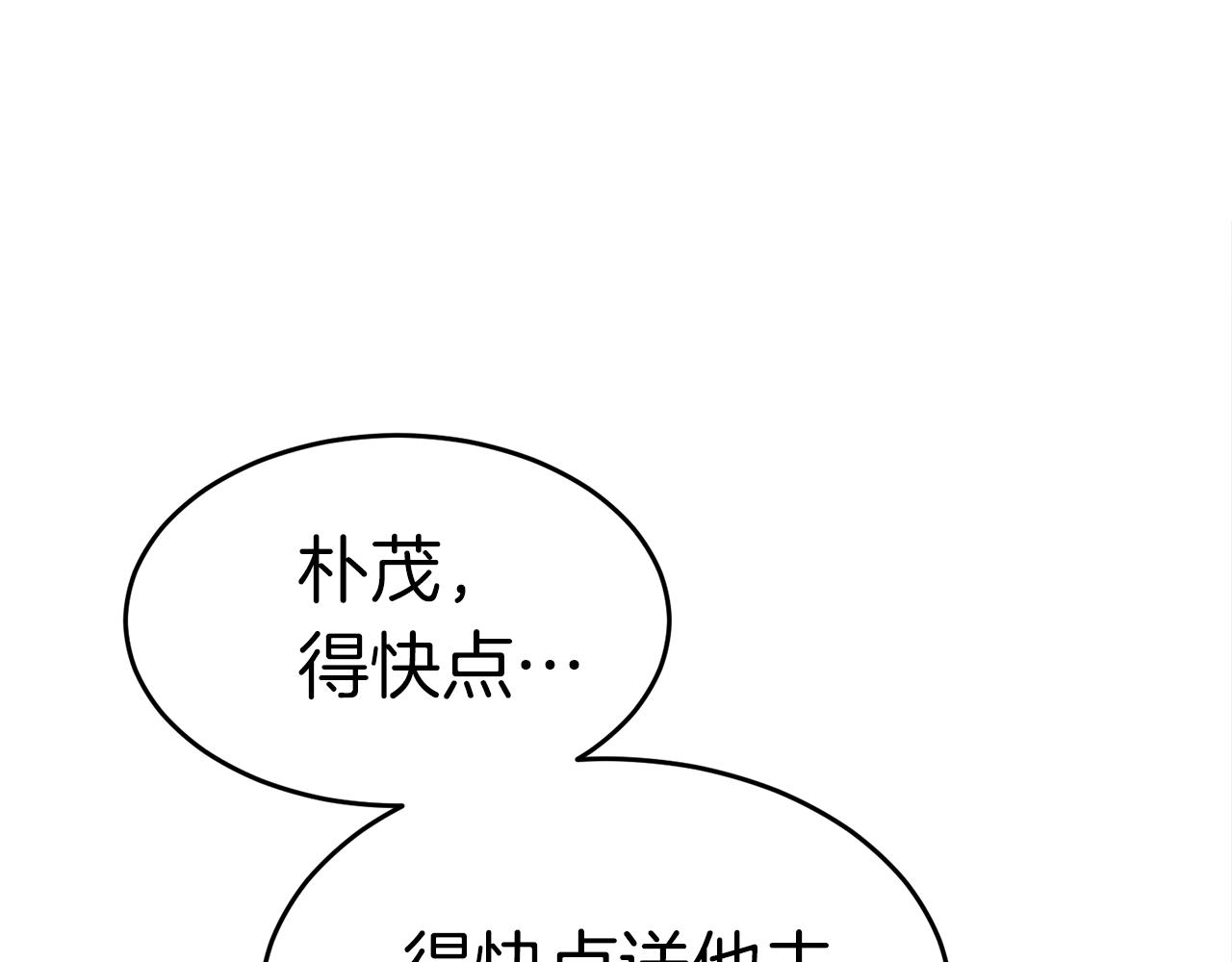 驱魔师技能为什么这么弱漫画,第38话 围追堵截3图
