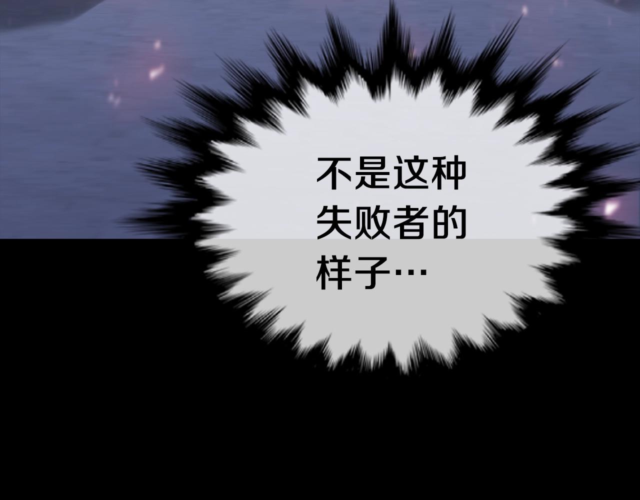 驱魔师技能为什么这么弱漫画,第25话 守护神5图