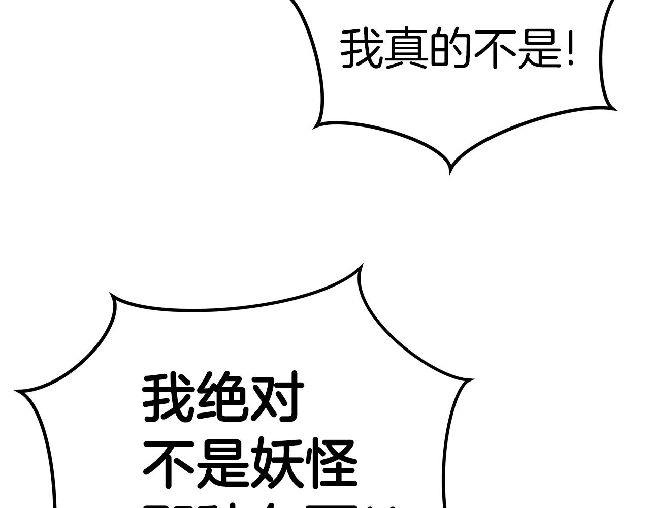 暴力的驱魔师漫画,第10话 单挑3图
