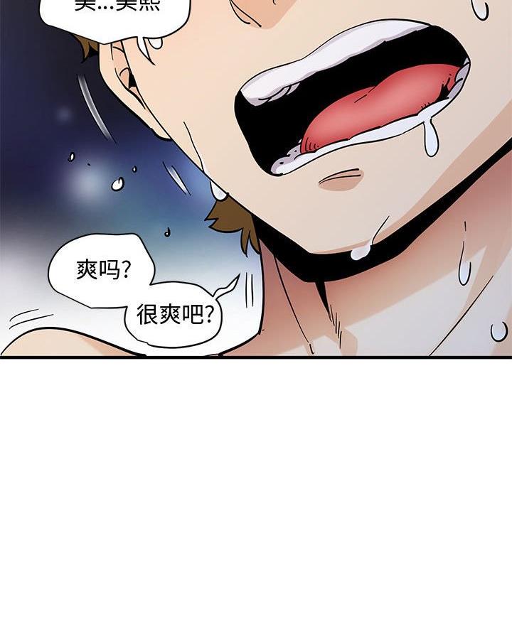 恋爱捕手漫画,第38话3图