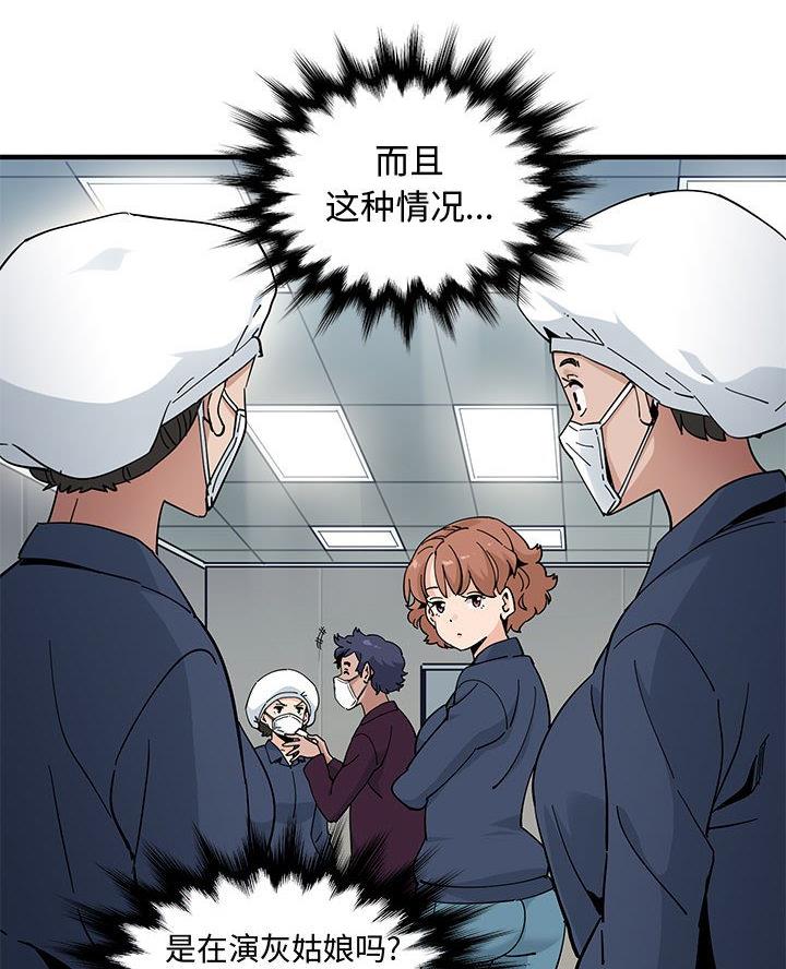 恋爱工厂土豪漫画漫画,第44话5图