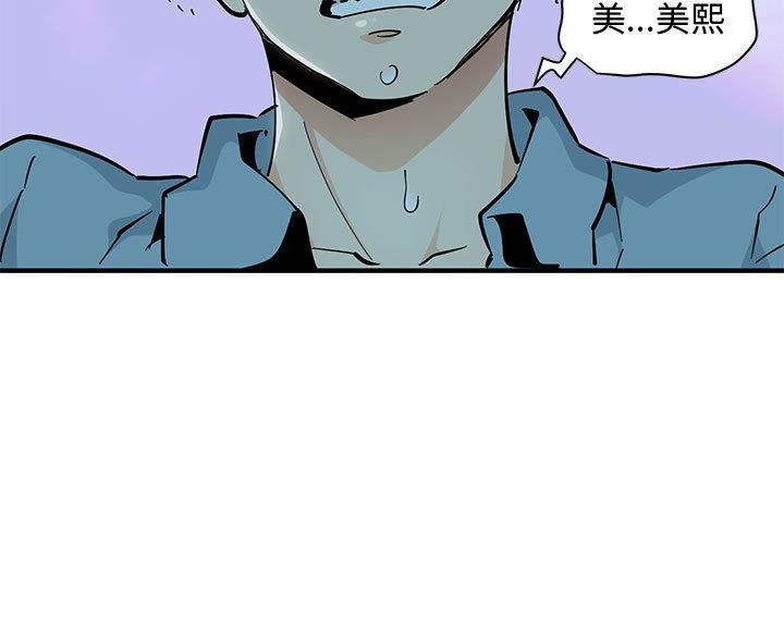 工厂女工恋爱漫画,第14话5图