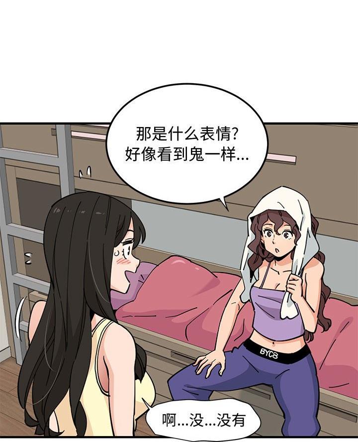 工厂女工恋爱漫画,第22话4图