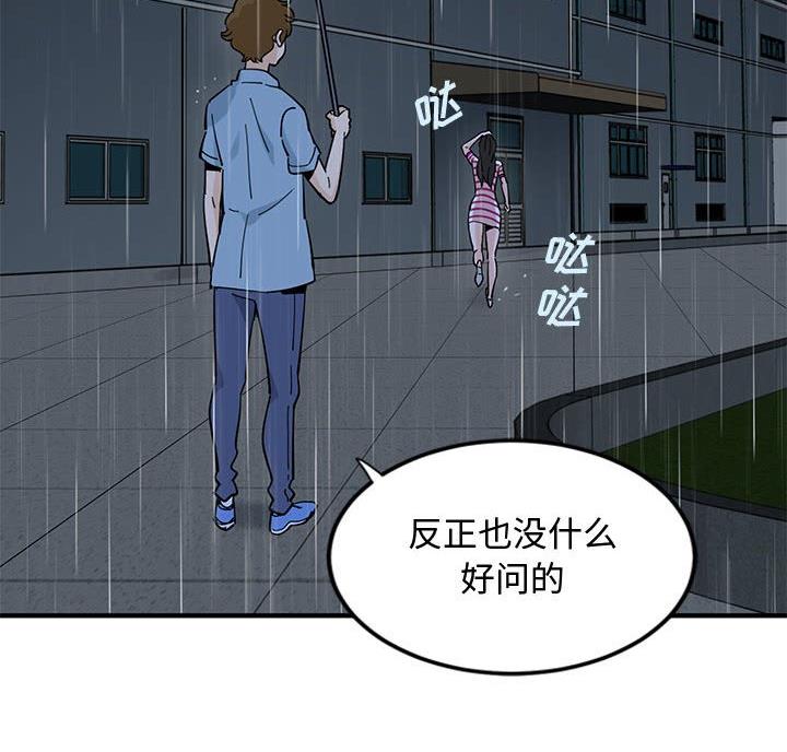 女白领和工厂普工恋爱漫画,第19话2图