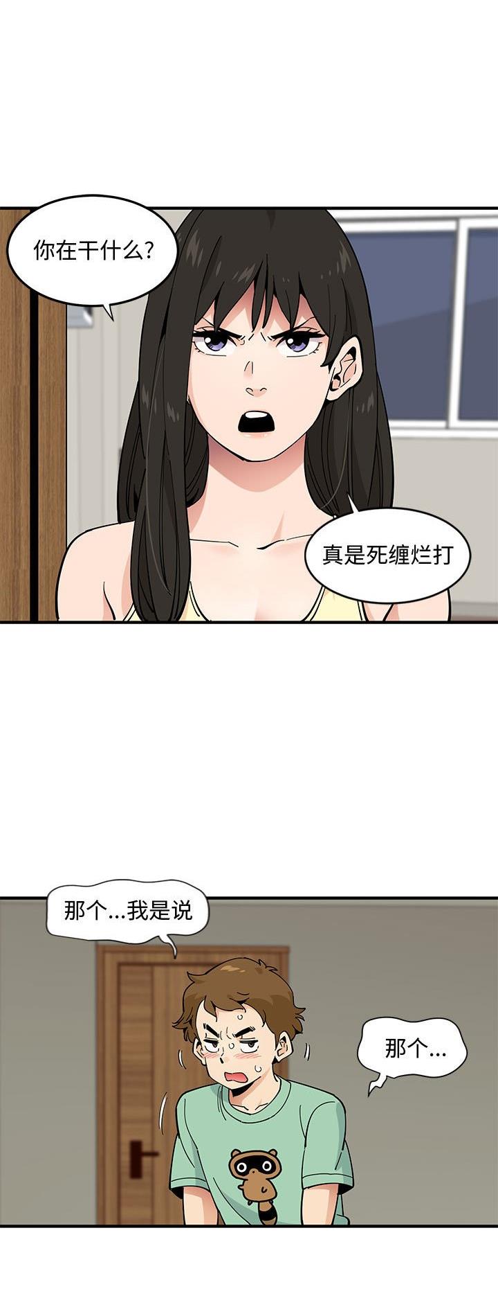 ai工厂漫画,第20话4图