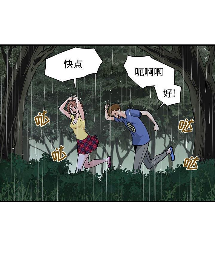 恋爱工厂歌漫画,第35话3图