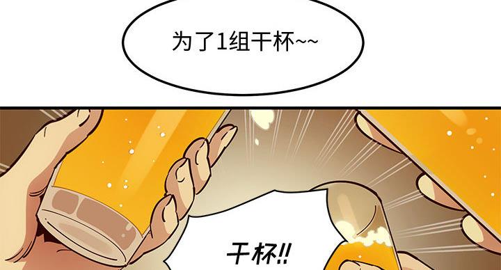 恋爱公寓网络异常漫画,第3话4图