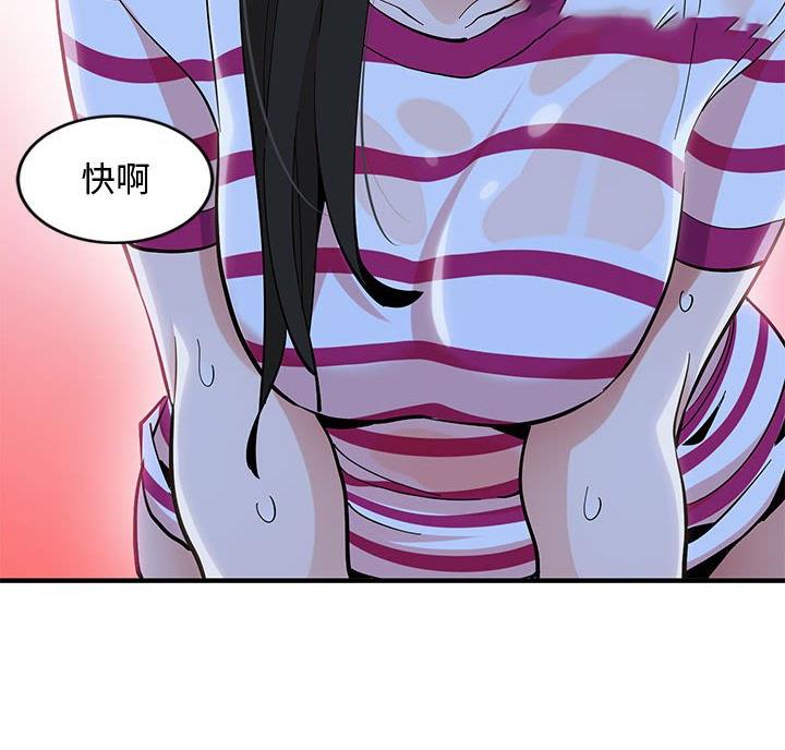恋爱之前爱上你漫画,第18话3图