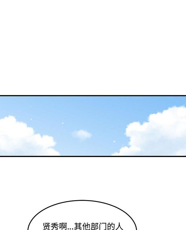恋爱工厂结局解读漫画,第32话1图