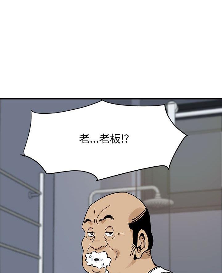 恋爱脑什么意思漫画,第39话1图