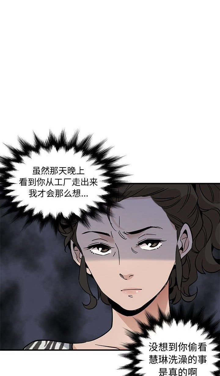 恋爱之前爱上你漫画,第31话1图