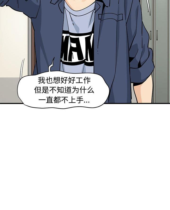 恋爱工厂结局解读漫画,第32话4图