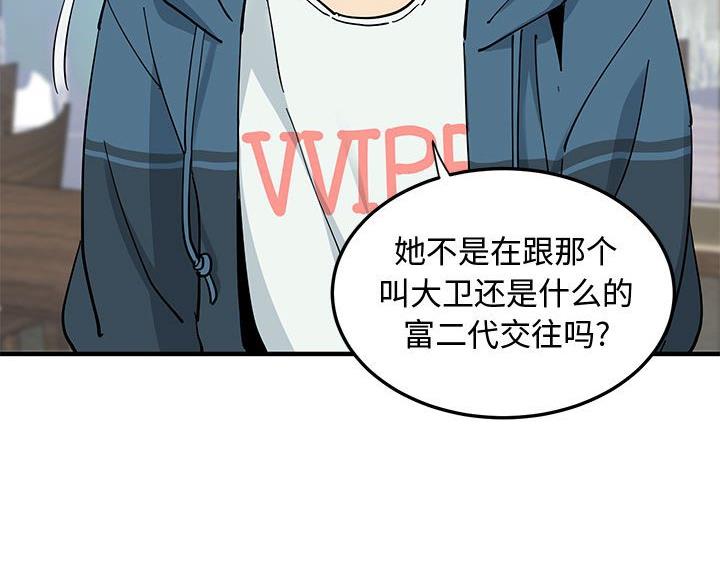 恋爱工厂起泡胶漫画,第49话5图
