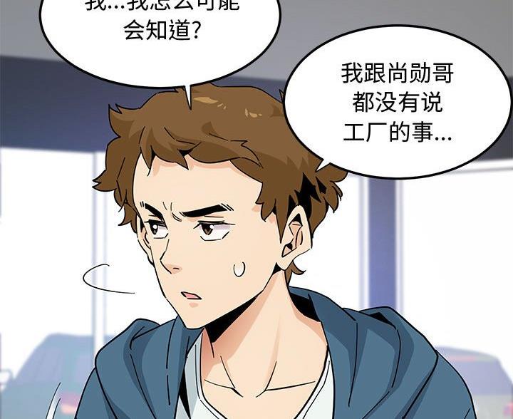 恋爱工厂起泡胶漫画,第49话4图