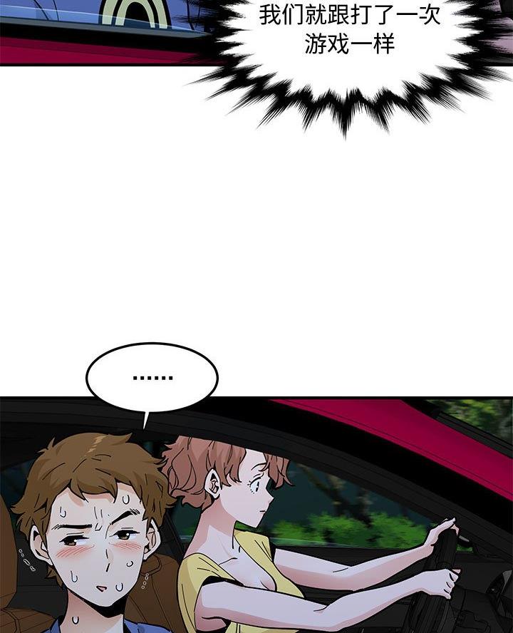 恋爱聊天群漫画,第37话4图