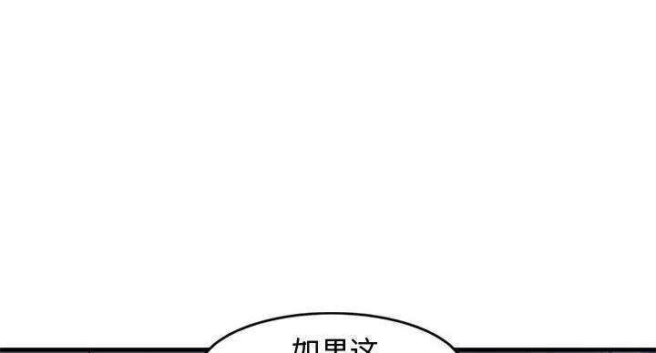 恋爱工厂漫画免费阅读漫画,第9话1图