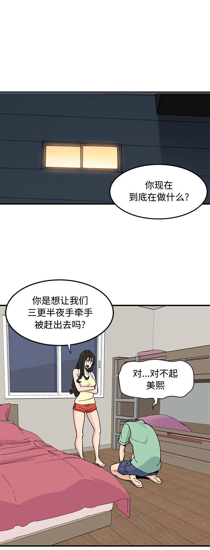 ai工厂漫画,第20话5图