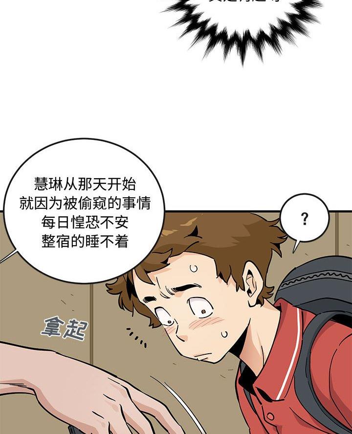 恋爱之前爱上你漫画,第31话3图