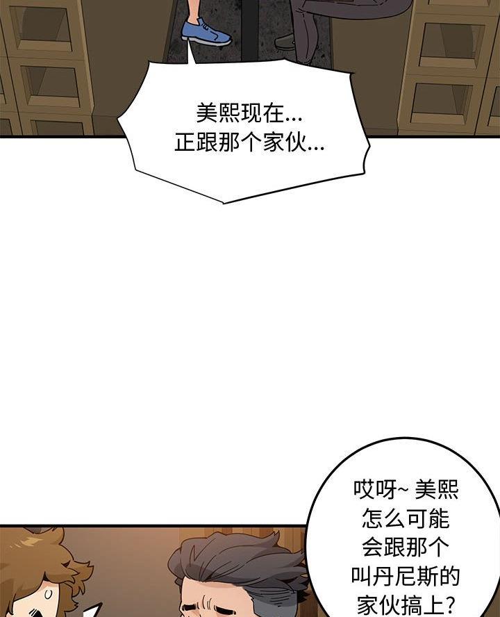 恋爱工厂漫画下拉式漫画,第45话4图