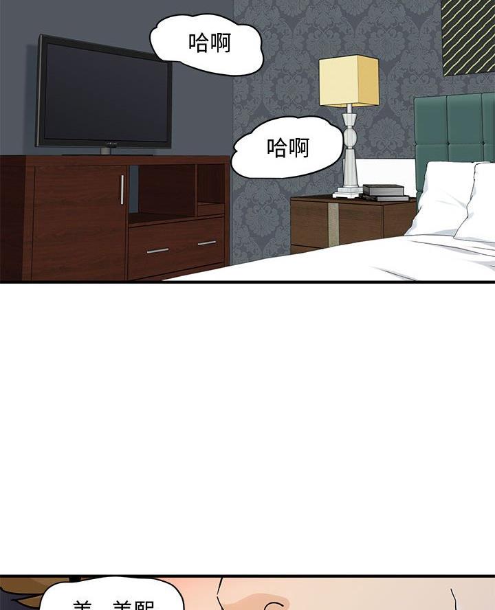 恋爱捕手漫画,第38话2图