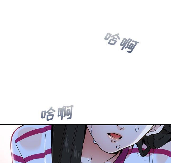 恋爱之前爱上你漫画,第18话2图