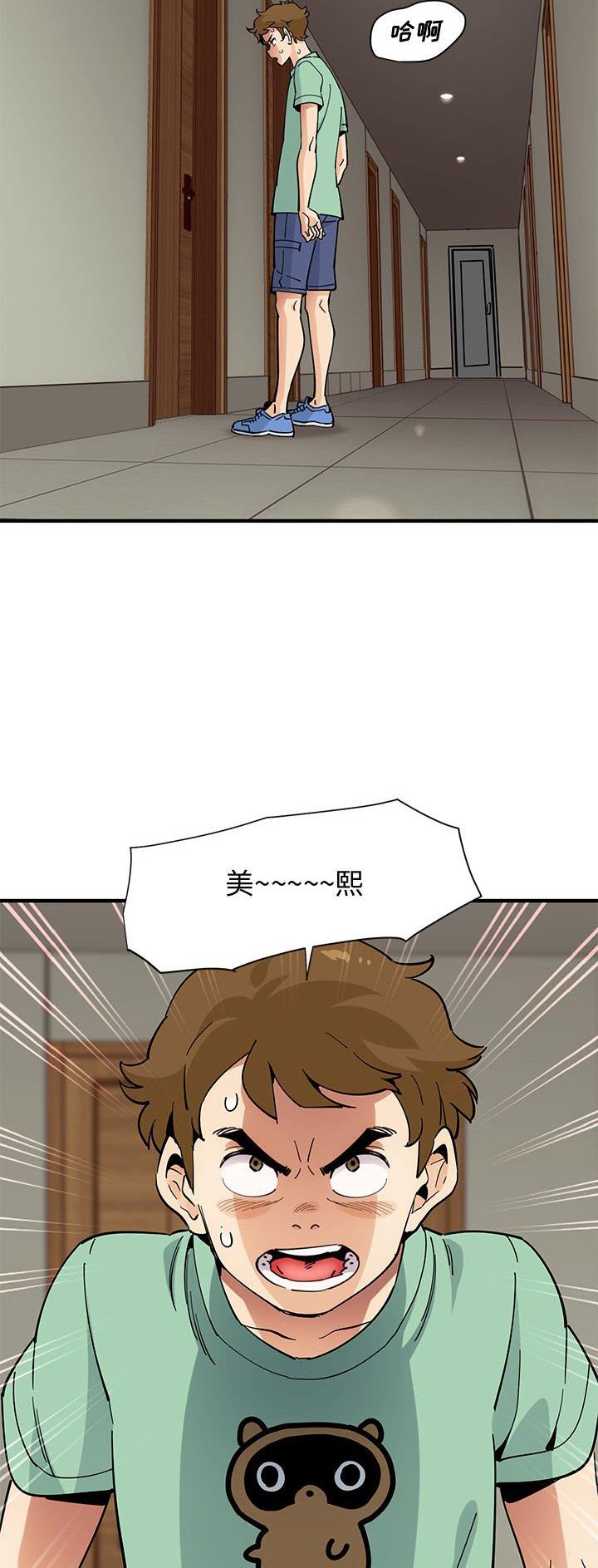 ai工厂漫画,第20话2图