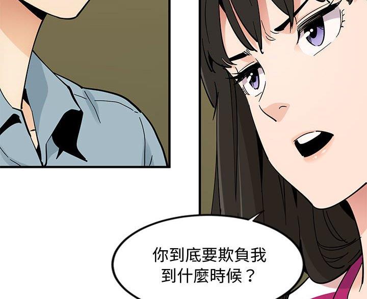 ai工厂漫画,第12话4图