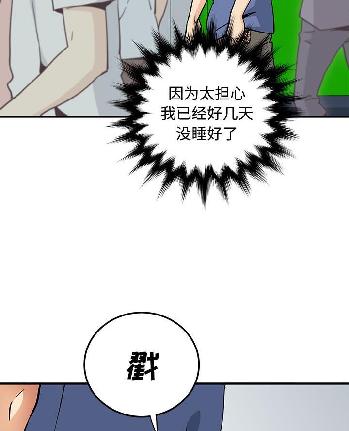 恋爱工厂土豪漫画漫画,第33话5图