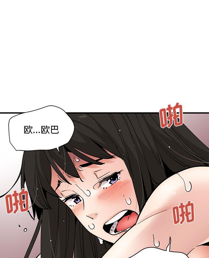 恋爱捕手漫画,第38话5图