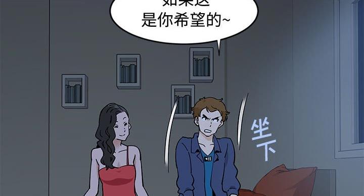 恋爱工厂漫画免费阅读漫画,第9话2图