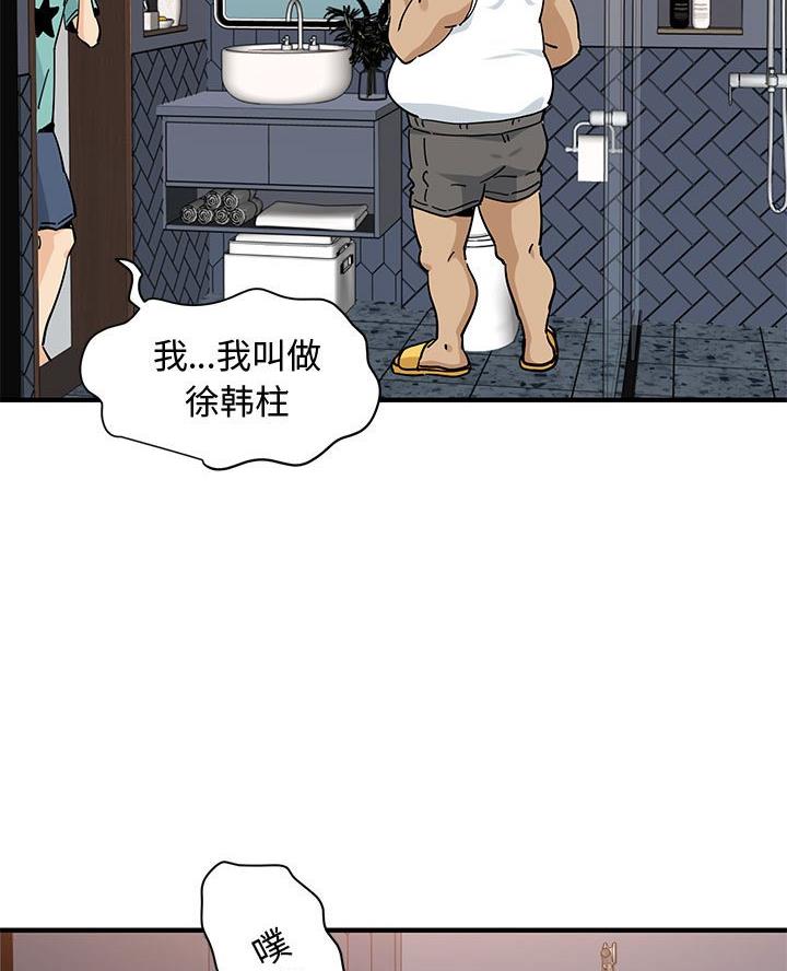恋爱脑什么意思漫画,第39话5图