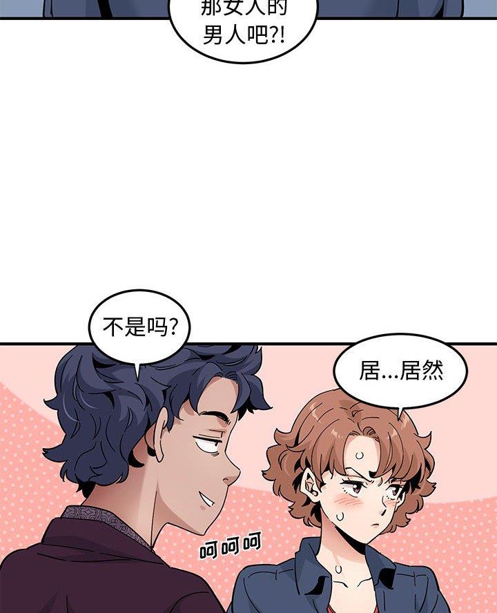恋爱捕手漫画,第43话3图