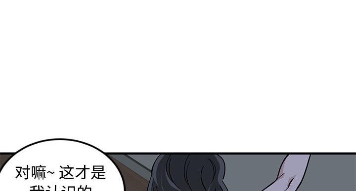 恋爱工厂漫画免费阅读漫画,第9话4图