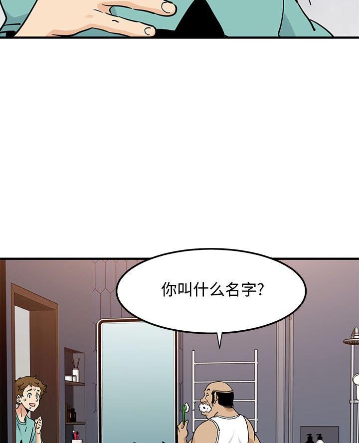 恋爱脑什么意思漫画,第39话4图