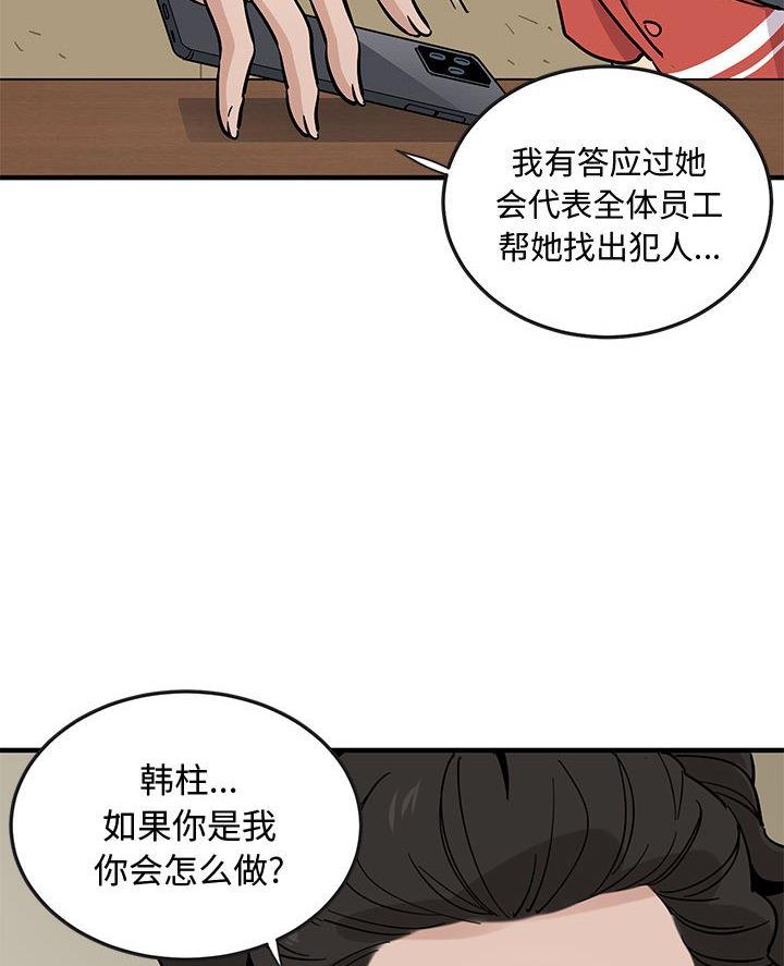 恋爱之前爱上你漫画,第31话4图