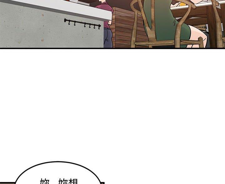 ai工厂漫画,第12话2图