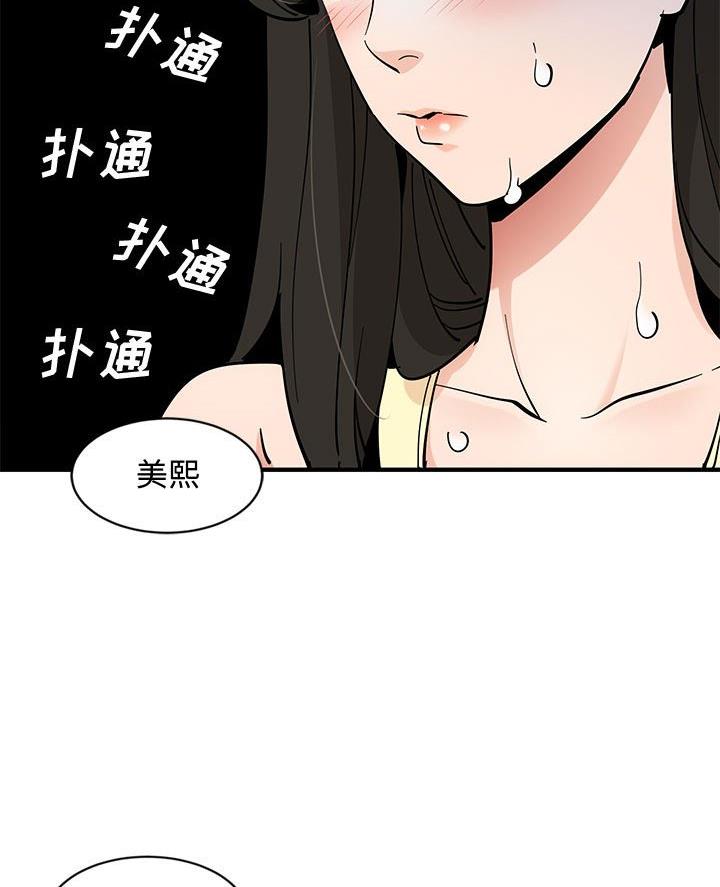 工厂女工恋爱漫画,第22话2图