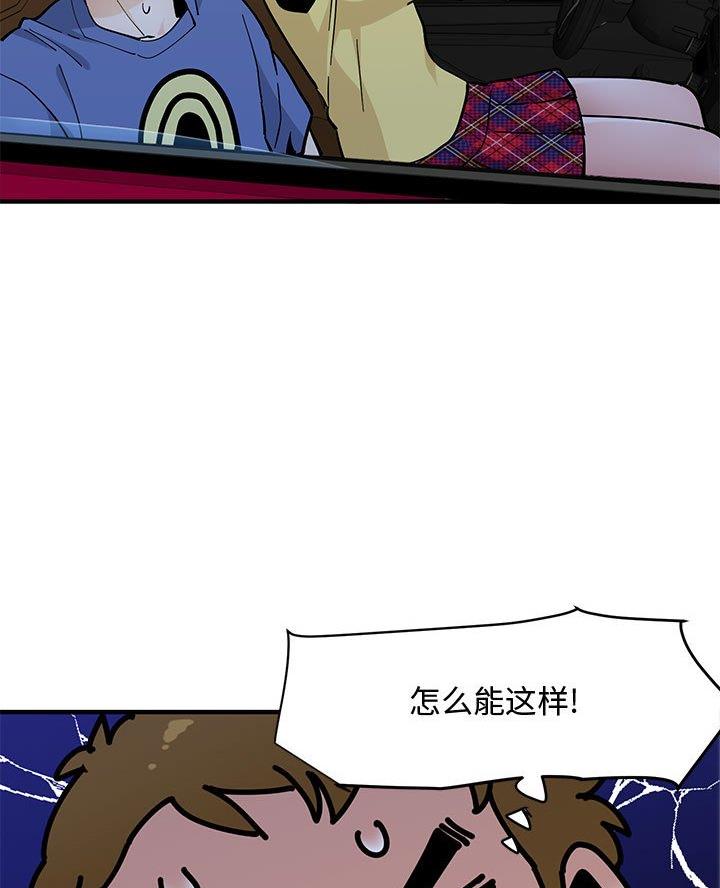 恋爱聊天群漫画,第37话5图