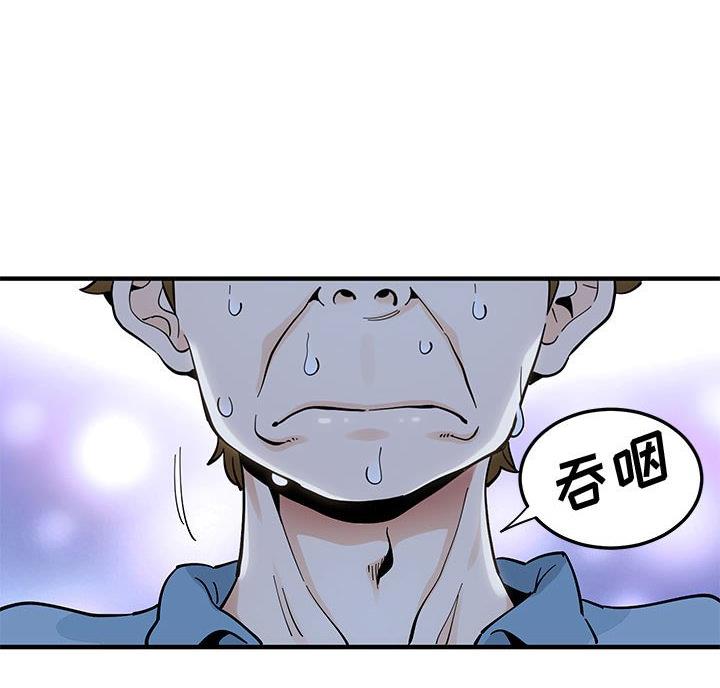 恋爱之前爱上你漫画,第18话4图