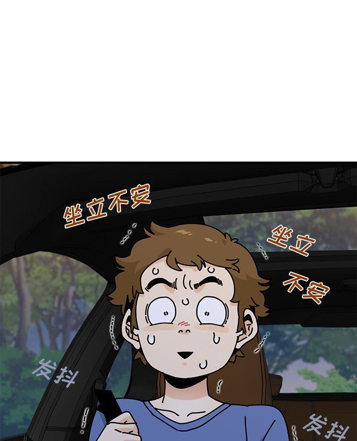 恋爱游戏漫画,第34话4图