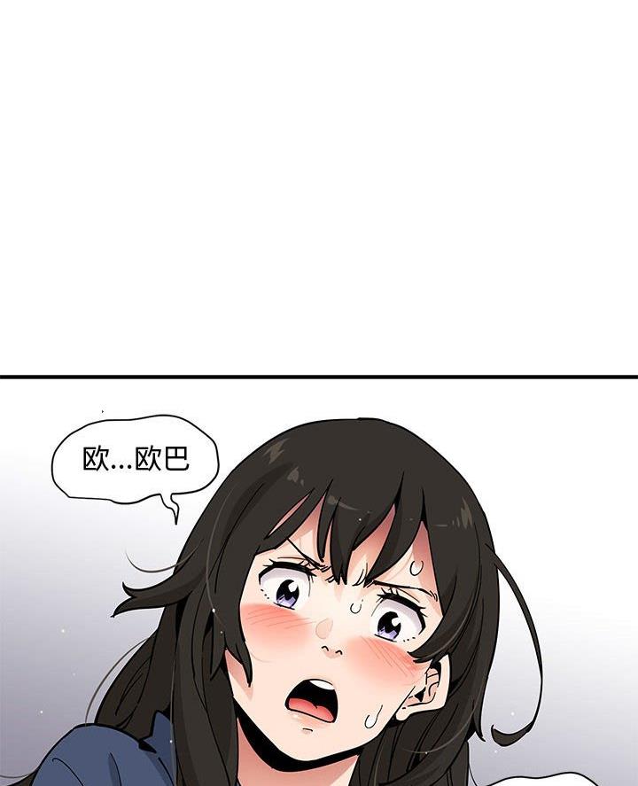 恋爱的发现漫画,第30话1图