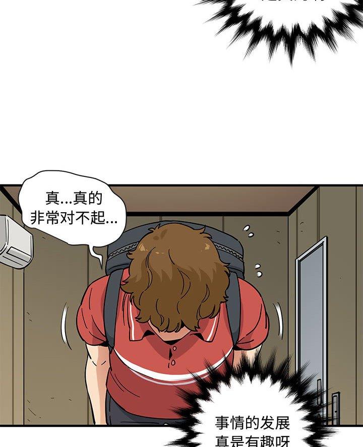 恋爱之前爱上你漫画,第31话2图