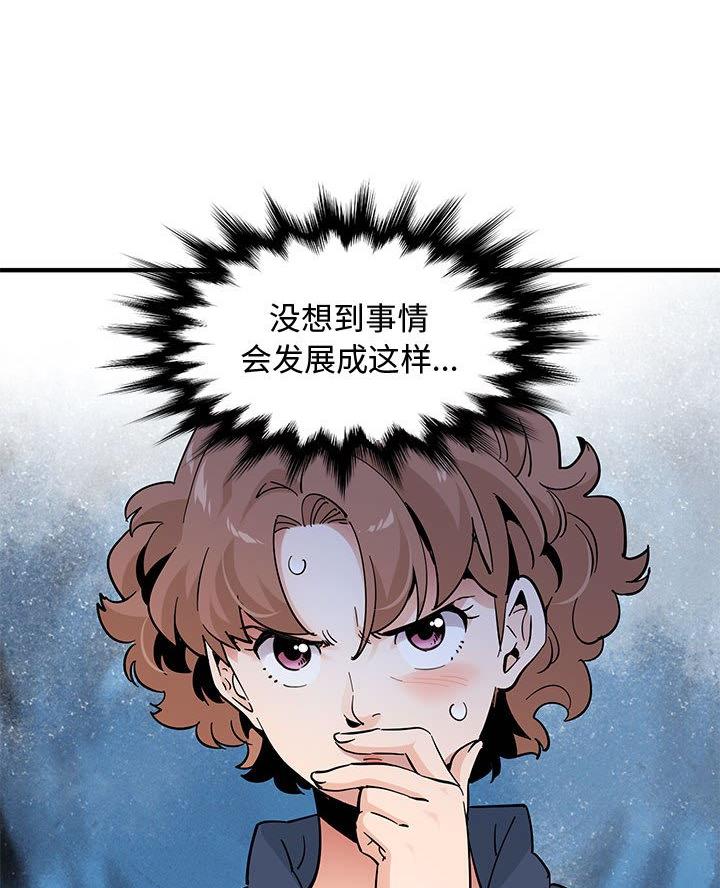 恋爱工厂土豪漫画漫画,第44话1图