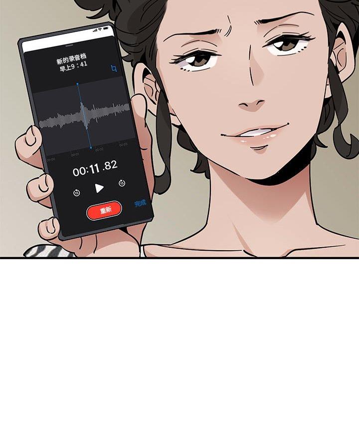 恋爱之前爱上你漫画,第31话5图