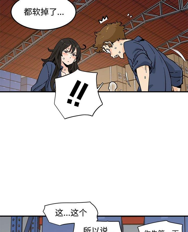 恋爱的发现漫画,第30话4图