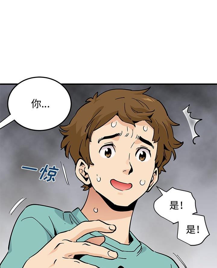 恋爱脑什么意思漫画,第39话3图